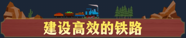 火车山谷世界/Train Valley World 单机/网络联机