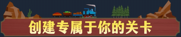 火车山谷世界/Train Valley World 单机/网络联机