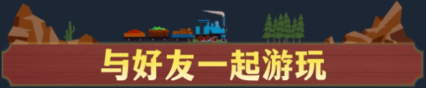 火车山谷世界/Train Valley World 单机/网络联机