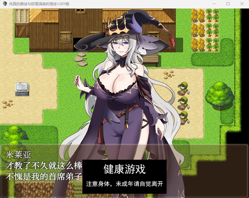 纯真的爱徒与欲望满身的渣徒1.0 樱花版【日系RPGAIGPT汉化】【PC+安卓1.8G】礼包码：895891插图1