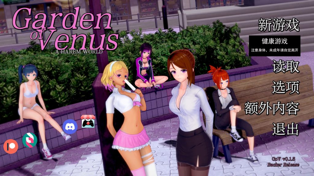 维纳斯的花园Garden of Venus [v0.1.5]【亚洲SLGAIGPT汉化3D】【PC+安卓0.4G】插图
