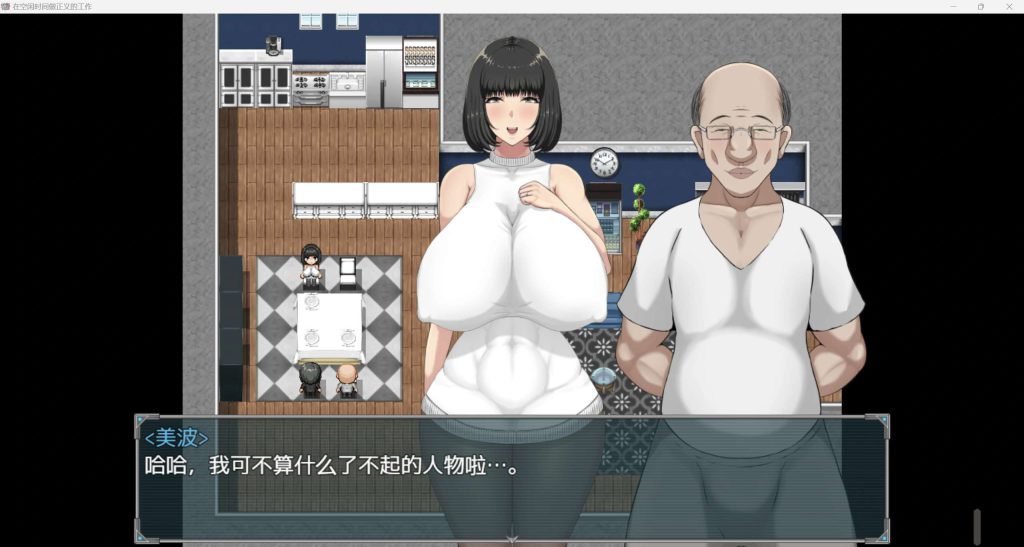 利用空闲时间做正义之事 隙間時間に正義のお仕事 + 全CG存档 [1G][RPGPC+安卓汉化]插图