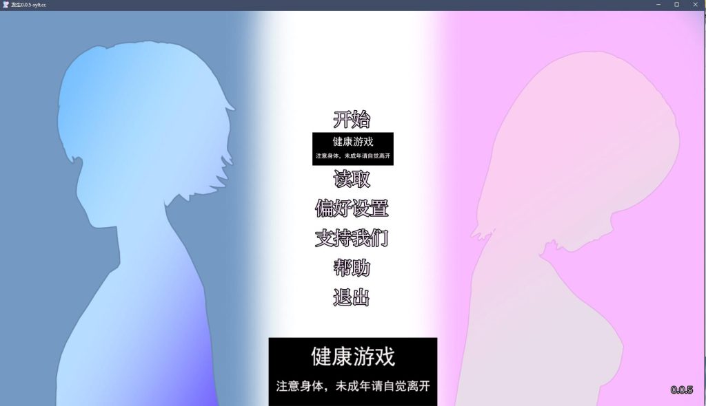 蒸腾 Transpire v0.0.5【PC+安卓1.44G】插图2