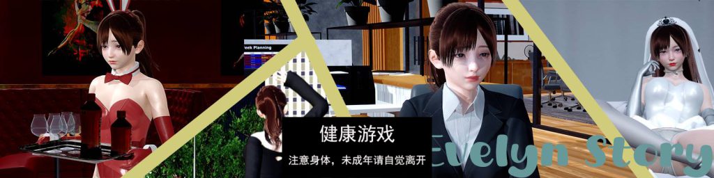 伊芙琳的故事Evelyn’s Story [v0.23]【欧美SLGAIGPT汉化】【PC+安卓2.51G】插图