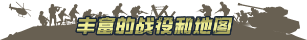 兵团突击：现代战争/Operation: Polygon Storm