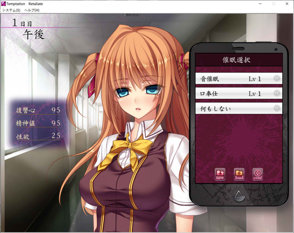 Temptation Retaliate AI汉化版+全CG存档★全CV[新汉化/500M]