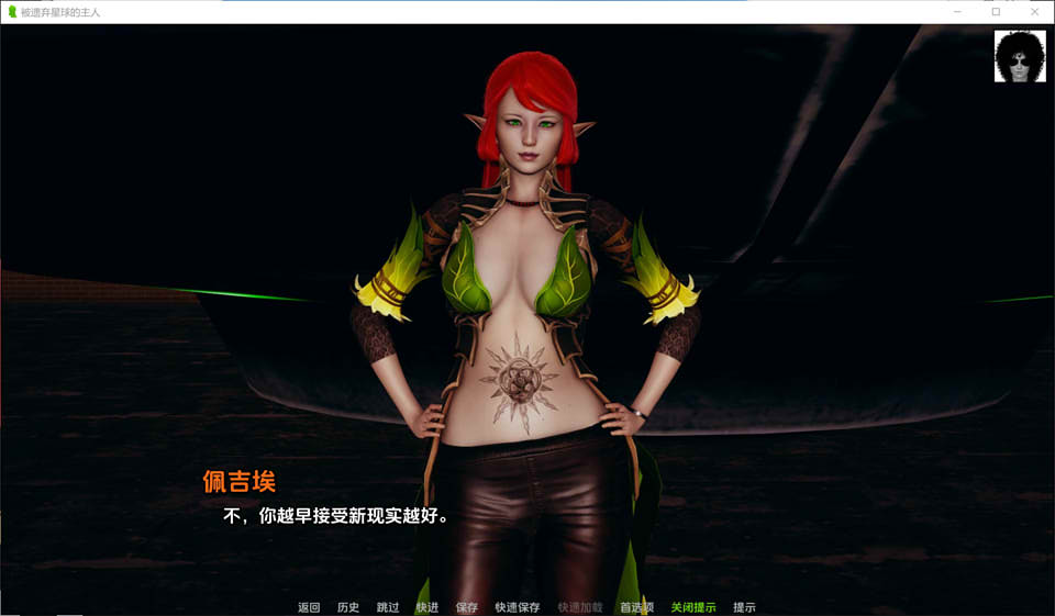 被抛弃的星球的主人V0.7 云翻汉化版[PC+安卓][8月更新/3G]