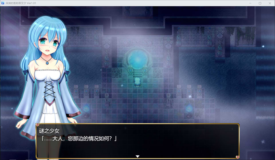 深渊的普莉蒂艾尔 AI汉化版[新汉化/1.9G]