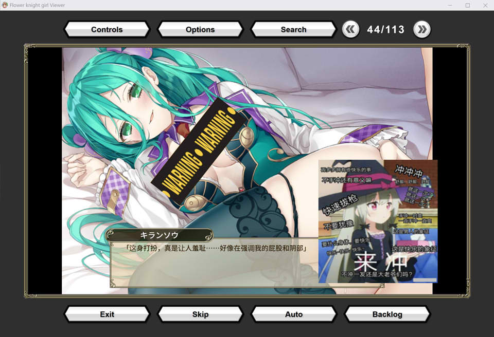 花骑士 Ver1.1 官中离线汉化版★全CV[新汉化/8G]