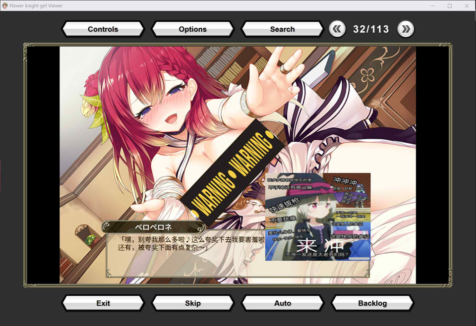 花骑士 Ver1.1 官中离线汉化版★全CV[新汉化/8G]