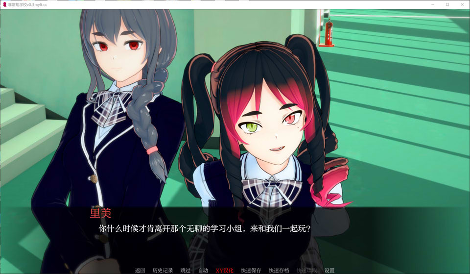 非常规学校V0.3 AI汉化版[PC+安卓][8月更新/2.5G]