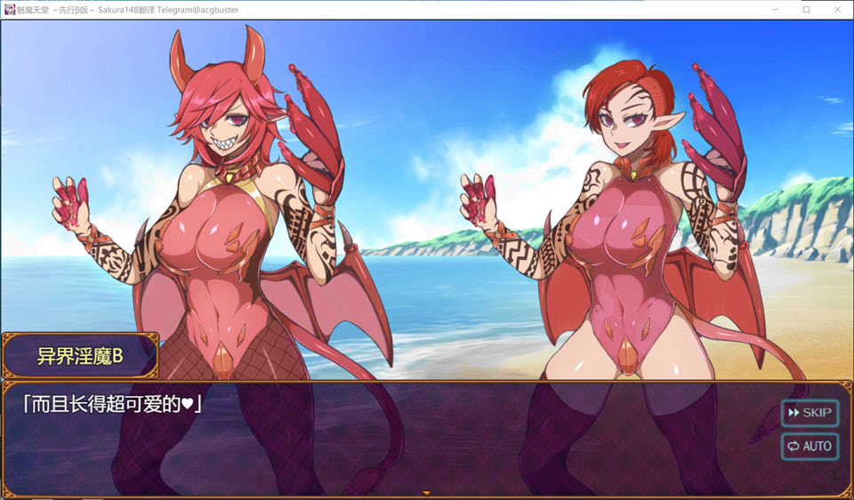魅魔天堂-先行β版 Ver0.52 AI汉化版[新汉化/1.6G]