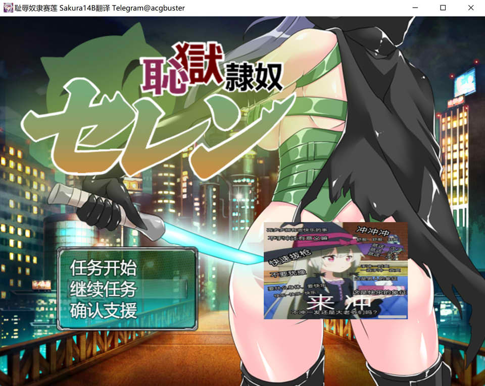 耻褥绒布球赛莲 AI汉化版+全回想存档★战斗H[新汉化/1.5G]