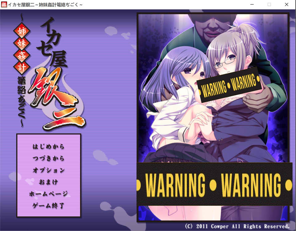 让人兴奋的银二~姐妹歼计诱惑地狱 AI汉化版+全CG存档[新汉化/500M]