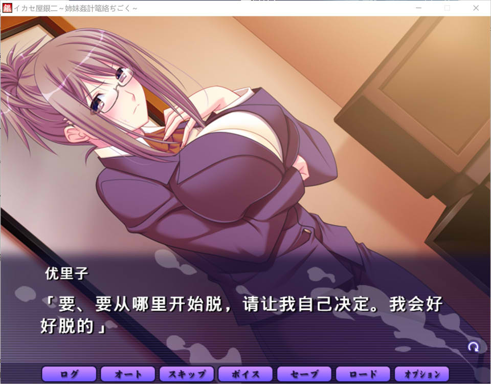 让人兴奋的银二~姐妹歼计诱惑地狱 AI汉化版+全CG存档[新汉化/500M]