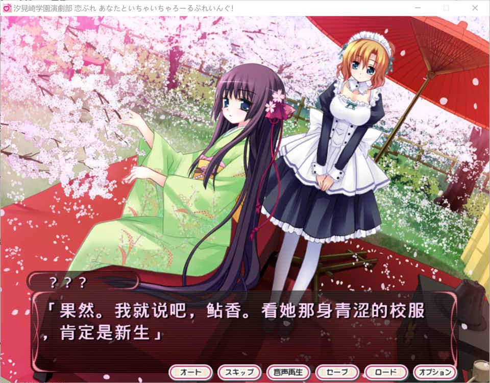 汐见崎学园演剧部 恋☆擂~与你亲亲密密角色playing！AI汉化版[新汉化/2.6G]