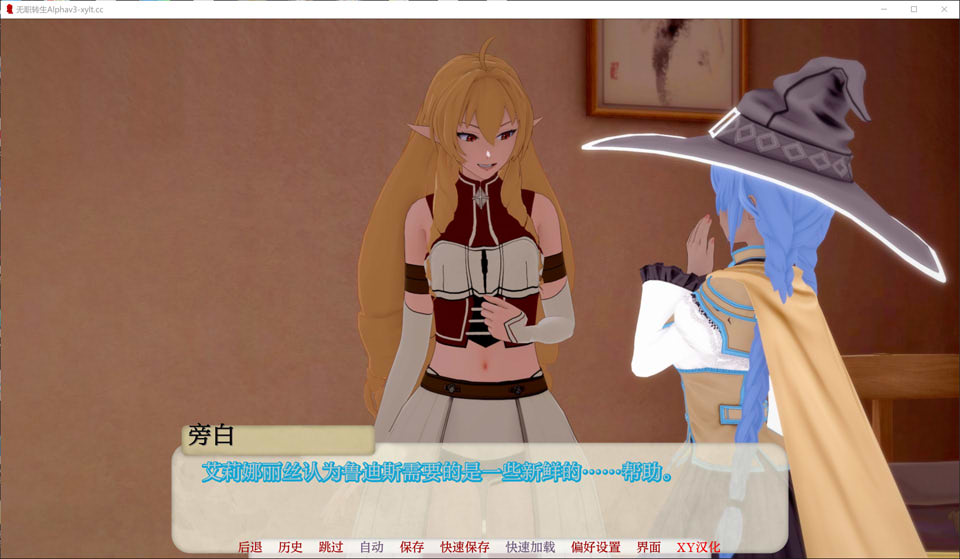 无职转生V0.3 AI汉化版[PC+安卓][8月新作/5.4G]