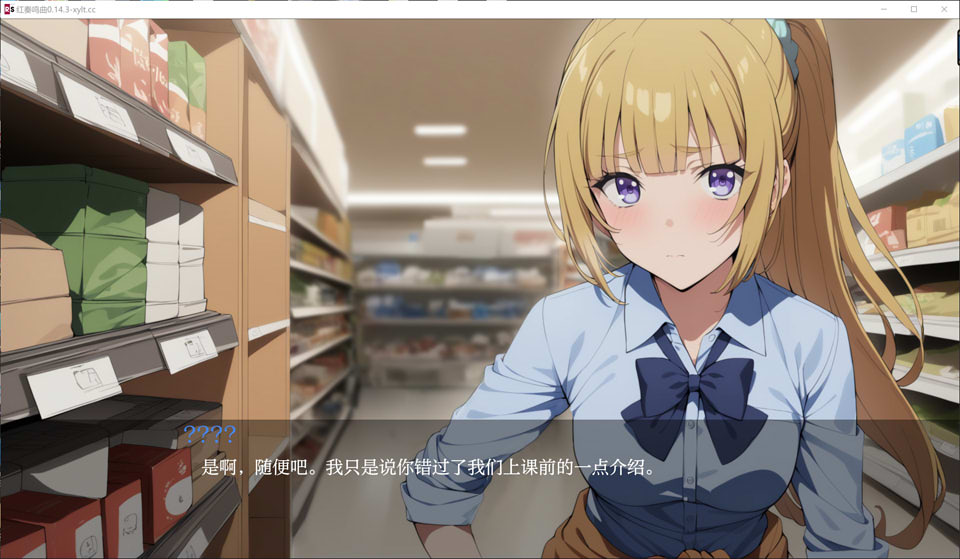 [实教同人]红色协奏曲V0.14.3 AI汉化版[PC+安卓][8月更新/2.7G]