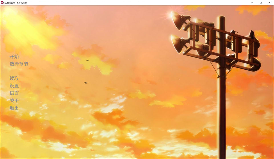 [实教同人]红色协奏曲V0.14.3 AI汉化版[PC+安卓][8月更新/2.7G]