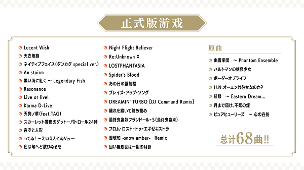 东方弹幕神乐 失落幻想 （更新v1.3.2）