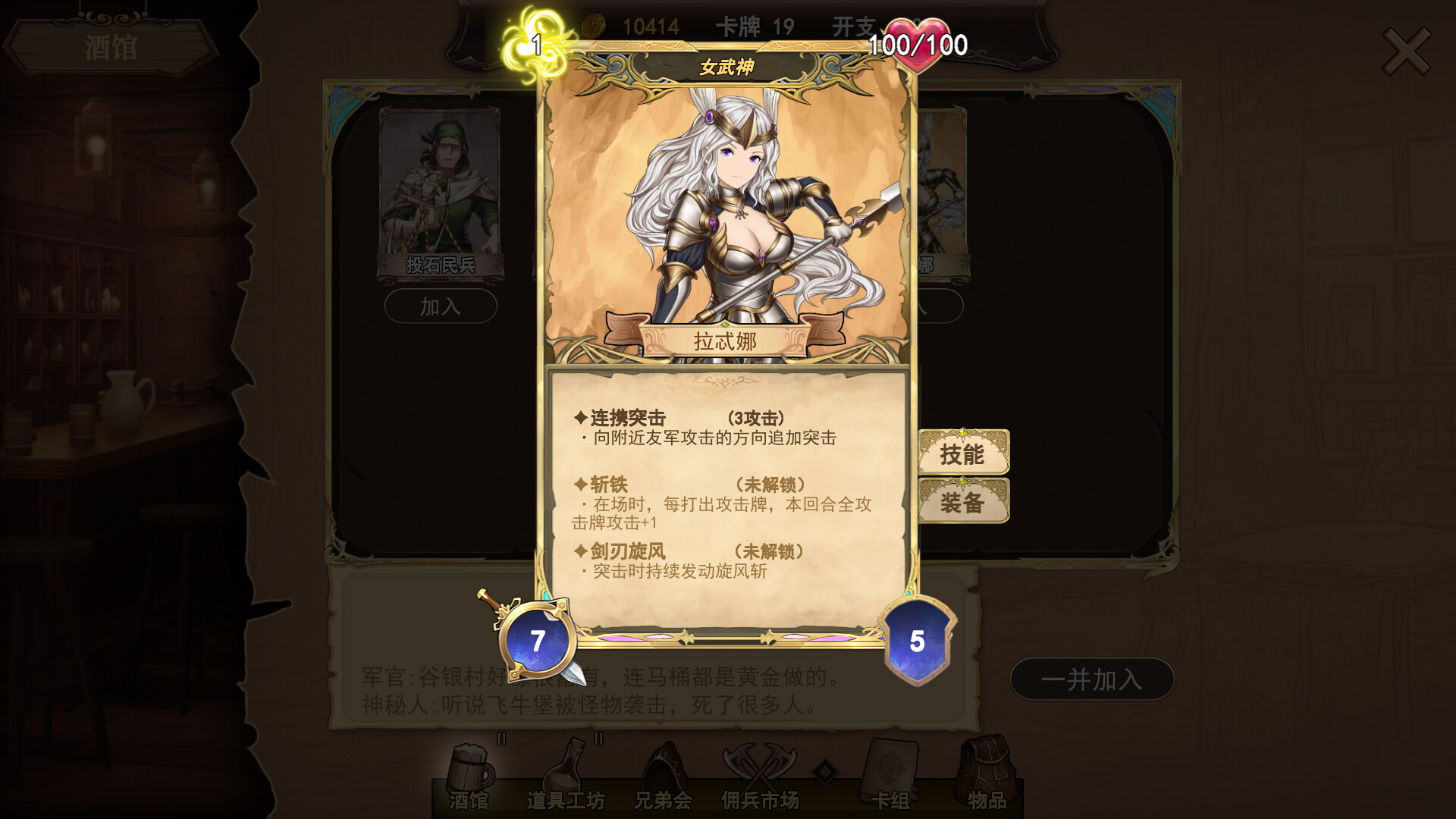 漂流佣兵（更新v1.0.240823）