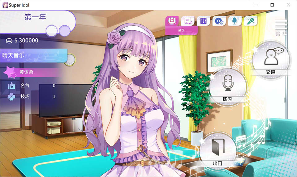 超级偶像 STEAM官方中文无修版[PC+安卓][新作/1G]