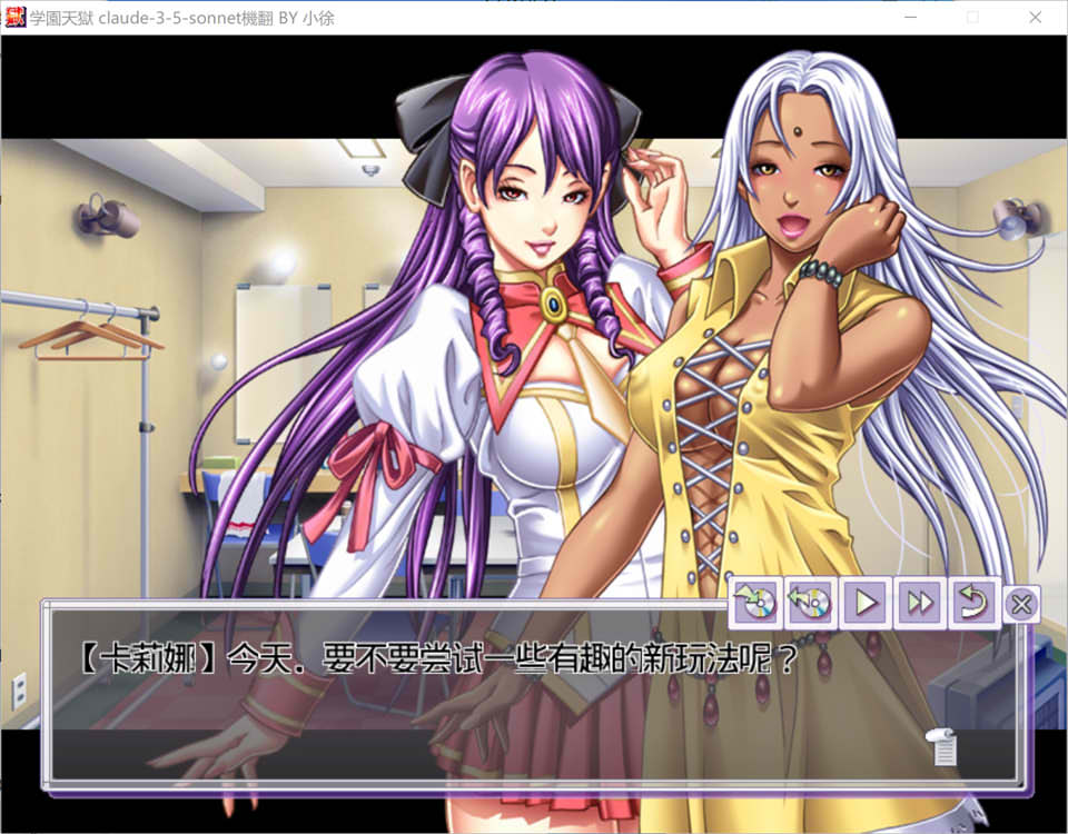 学园天狱 ~大欧派狂欢~ AI汉化版+全CG存档★全CV[新汉化/1.7G]