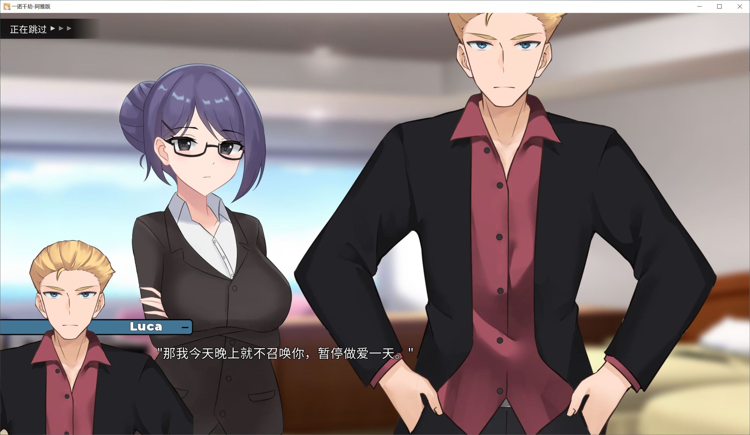 一诺千劫 阿雅版V0.6.0 官方中文版 [新汉化/1.7G/]