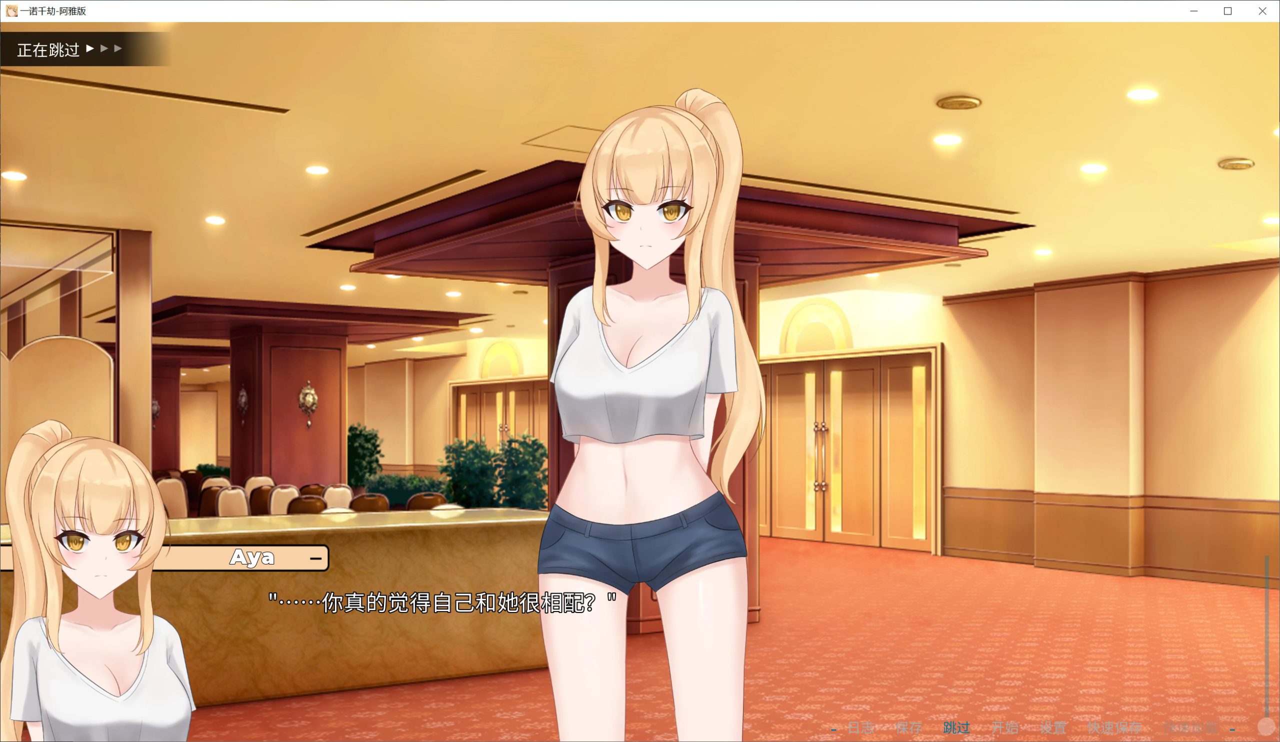一诺千劫 阿雅版V0.6.0 官方中文版 [新汉化/1.7G/]