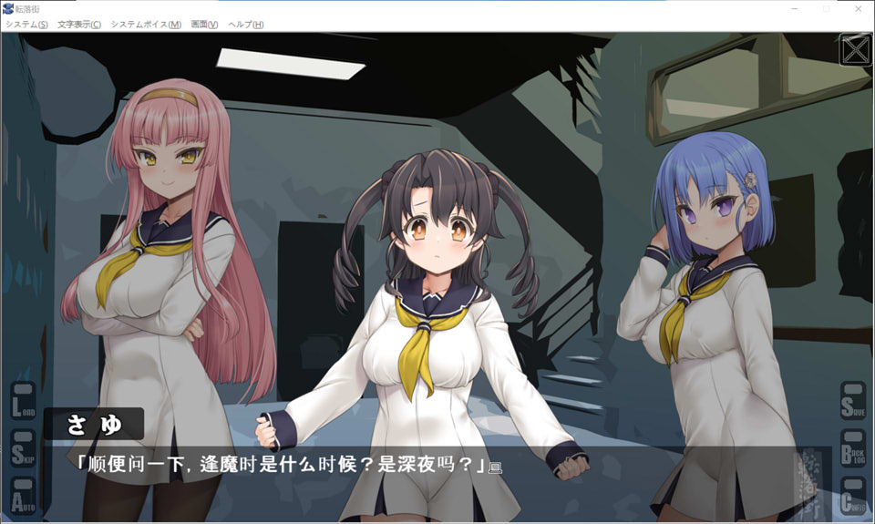 堕落街~少女异世界的逃生転 AI汉化版+全CG存档[新汉化/400M]插图