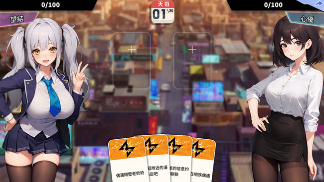 在东京的30天 STEAM官方中文版 养成SLG游戏插图3
