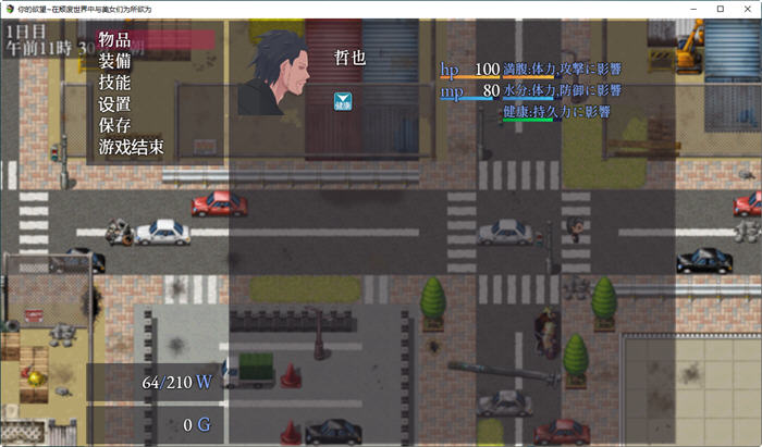 在颓废世界中与美女们为所欲为 ver1.07 汉化版 PC+安卓 RPG游戏 1.3G
