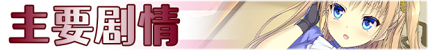 源初之心（V1.0.3-星辰守护-灵魂交织+全DLC）
