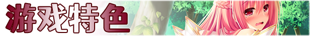 源初之心（V1.0.3-星辰守护-灵魂交织+全DLC）