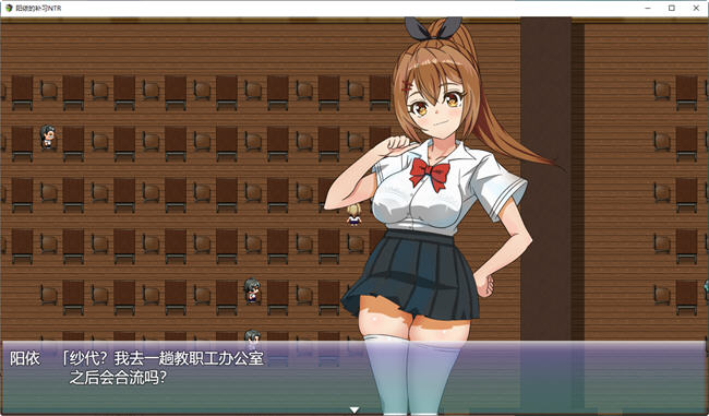 阳依的夏季补习 ver1.03 AI汉化版 RPG游戏&NTR