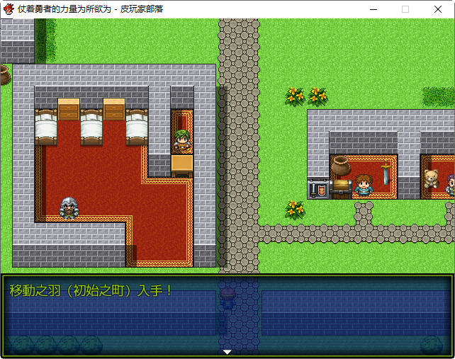 仗着勇者的力量为所欲为 汉化中文版 PC+安卓 RPG游戏
