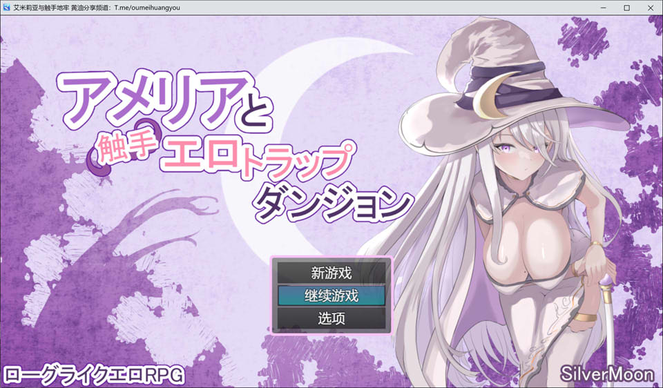艾米莉亚与触手H陷阱的地下城 AI汉化版+全CG包[6月新作/2.8G]插图