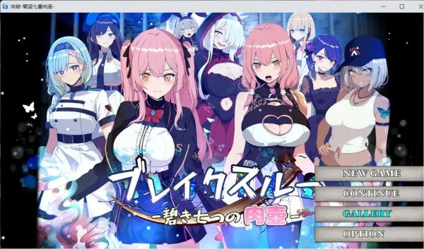 【爆款RPG/汉化/动态】突破 碧蓝七重肉壶 AI汉化版+全CG存档【PC】插图