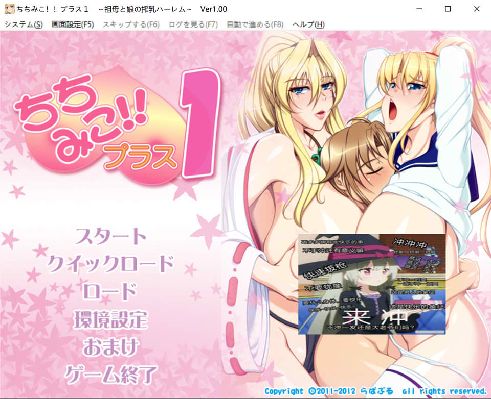 乳巫女！加1~祖母和女儿的榨乃后宫 AI汉化版+全CG回想[新汉化/400M]插图