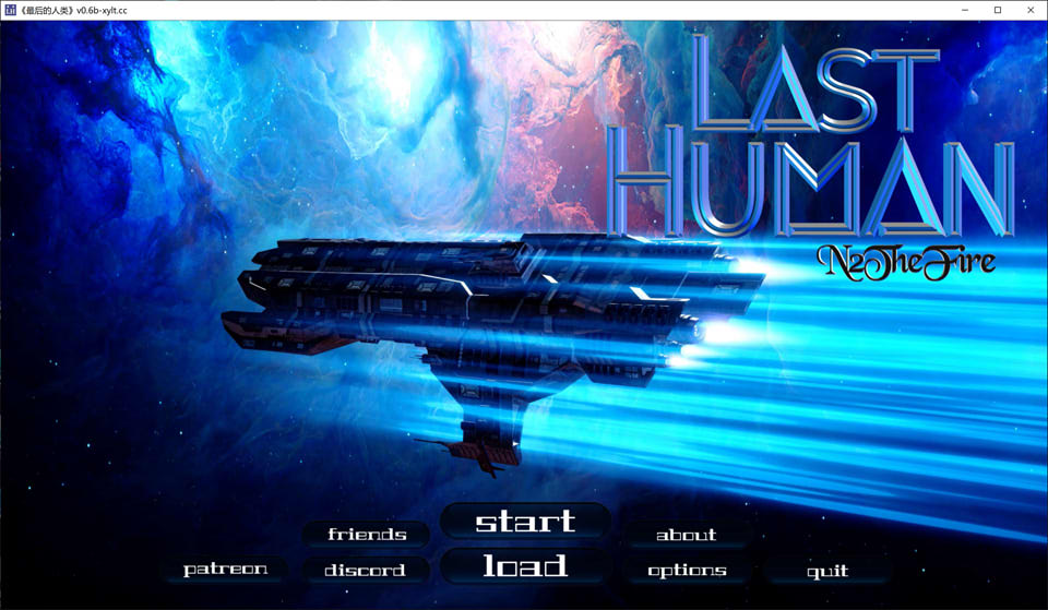 最后的人类 Last Human V0.6b AI汉化版[PC+安卓][3.9G]插图
