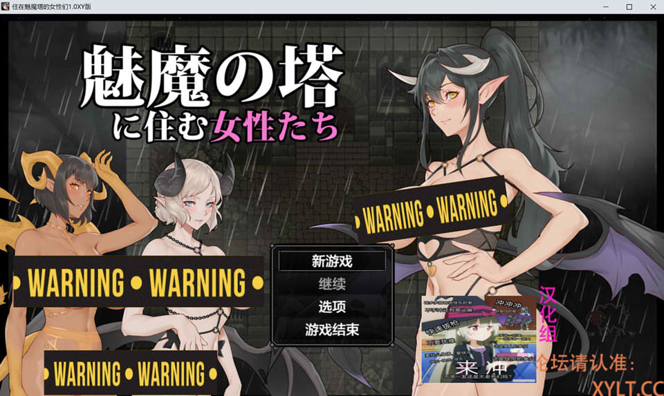 住在魅魔塔的女性们 V1.0 AI汉化版+礼包码[PC+安卓][新汉化/1.3G]插图