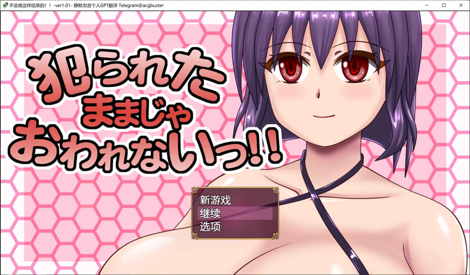 不会就这样结束的！！V1.01 AI汉化版+全回想存档[新汉化/1.2G]插图