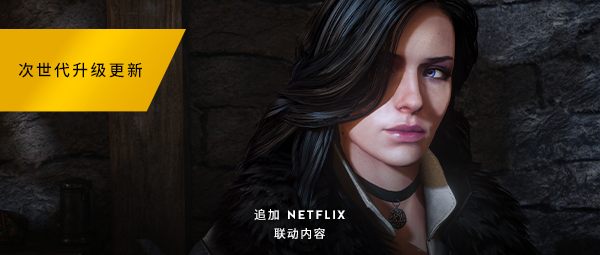 巫师3狂猎次世代版/The Witcher 3: Wild Hunt（更新 v4.04HF3 ）