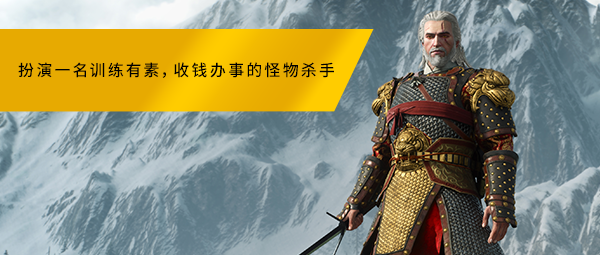 巫师3狂猎次世代版/The Witcher 3: Wild Hunt（更新 v4.04HF3 ）