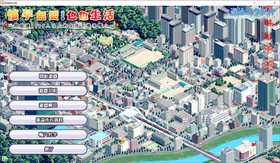 怀运无双!H生活~你能让1000人以上的女孩子怀运吗？V2.0官方中文版[新作/1.8G]插图