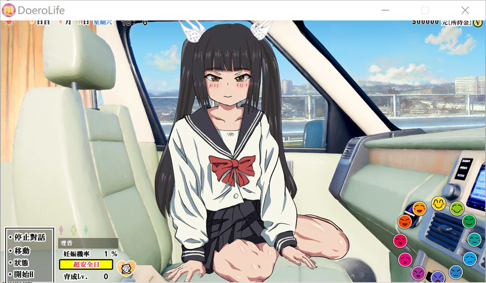 怀运无双!H生活~你能让1000人以上的女孩子怀运吗？V2.0官方中文版[新作/1.8G]插图1