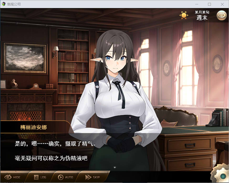 魅魔公司 AI汉化挂载版+全回想存档+全CG包[6月新作/1.8G]插图1