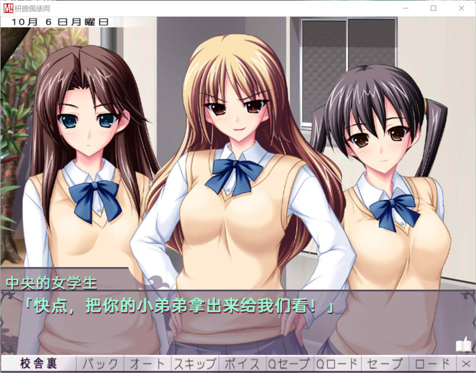 [竹子社] 每天都是M!：毎日がＭ！AI汉化版+全CG存档★全CV[新汉化/3.6G]插图1