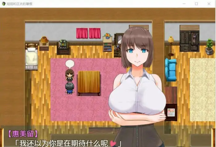 姐姐和正太的暑假！完整汉化版★小马拉大车 PC+安卓 2G（回想码: ztsjhxm）插图