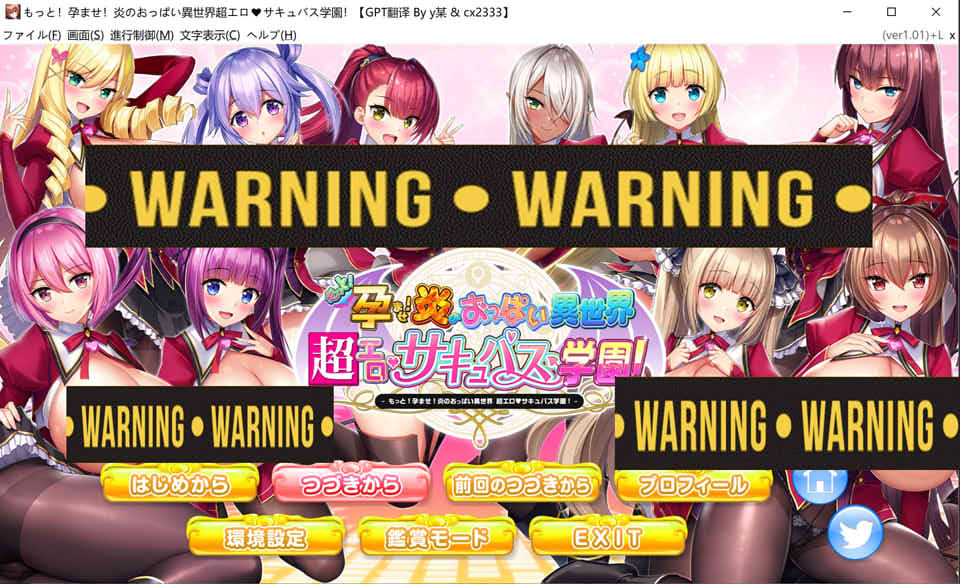 炎孕：异世界超H恶魔学园 AI汉化版+全CG存档 补插图